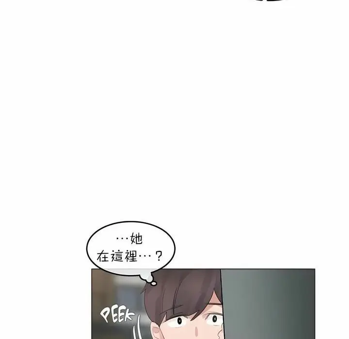 漫画《一个变态的日常生活》第73话第76张图