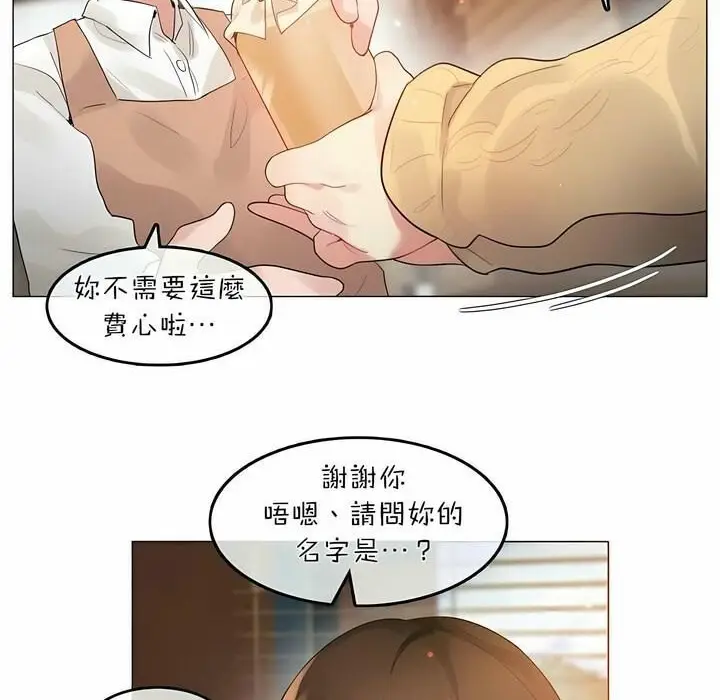 漫画《一个变态的日常生活》第73话第8张图