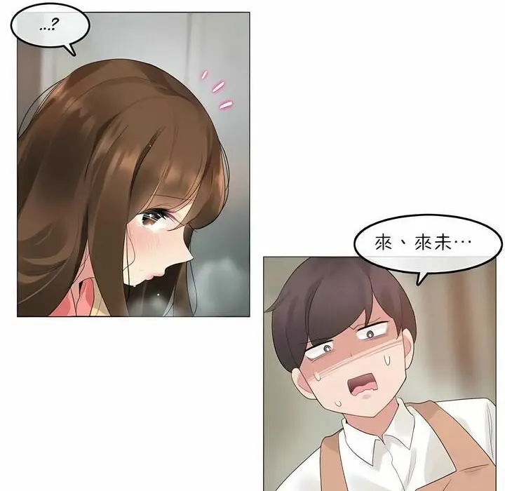 漫画《一个变态的日常生活》第73话第80张图
