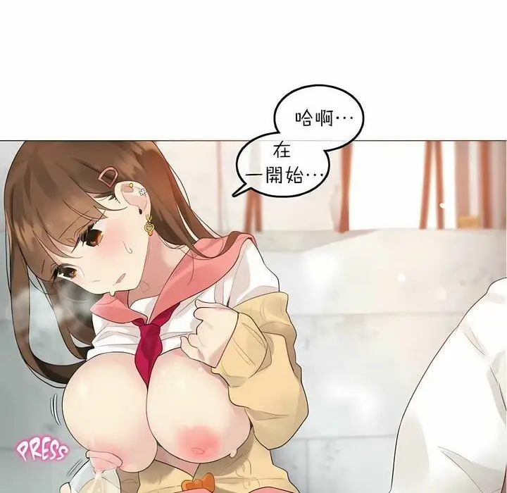 漫画《一个变态的日常生活》第74话第10张图