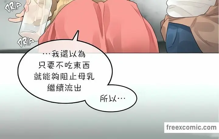 漫画《一个变态的日常生活》第74话第11张图