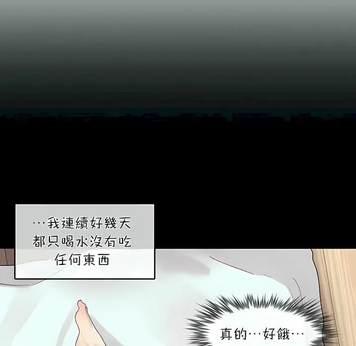 漫画《一个变态的日常生活》第74话第12张图