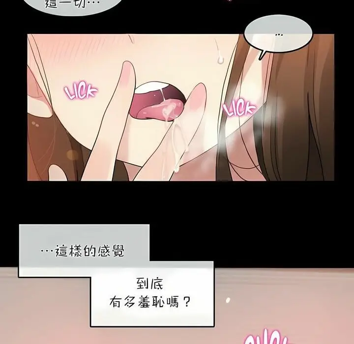 漫画《一个变态的日常生活》第74话第18张图
