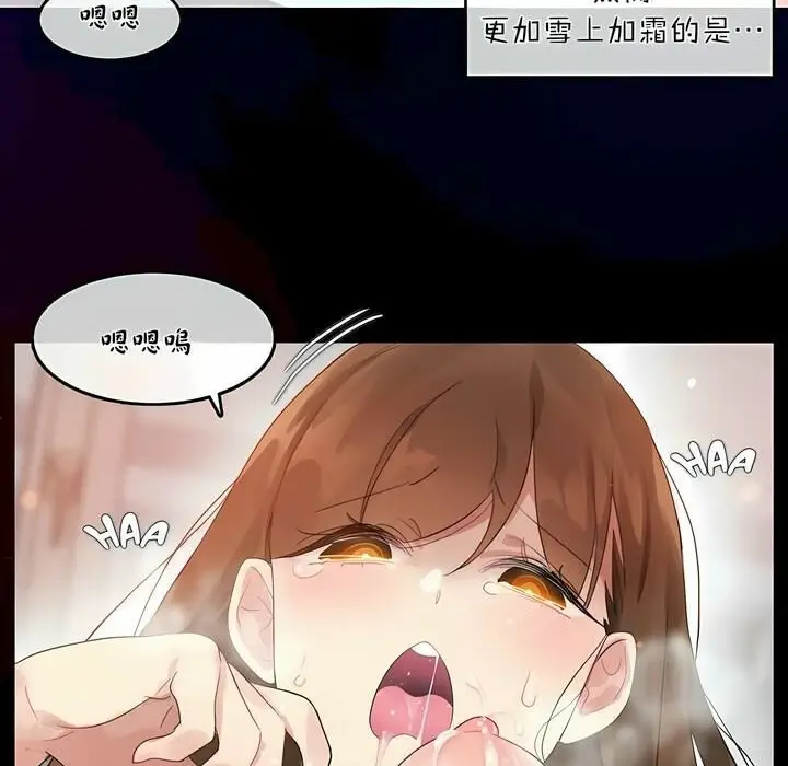 漫画《一个变态的日常生活》第74话第22张图