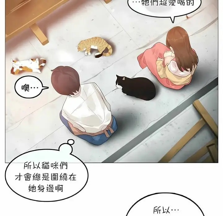 漫画《一个变态的日常生活》第74话第27张图
