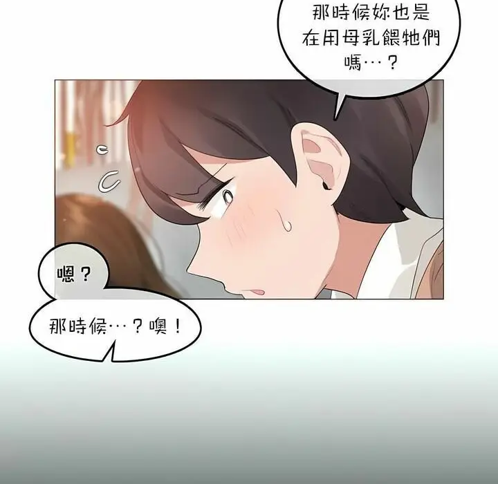 漫画《一个变态的日常生活》第74话第28张图