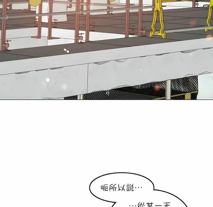 漫画《一个变态的日常生活》第74话第3张图