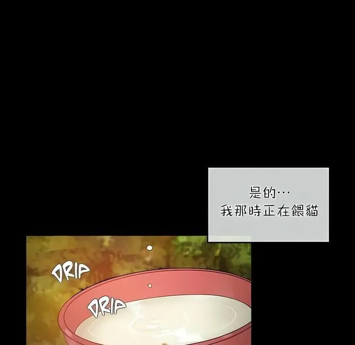 漫画《一个变态的日常生活》第74话第30张图