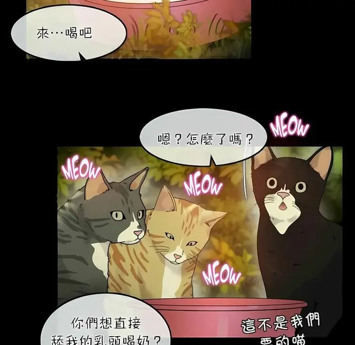 漫画《一个变态的日常生活》第74话第31张图
