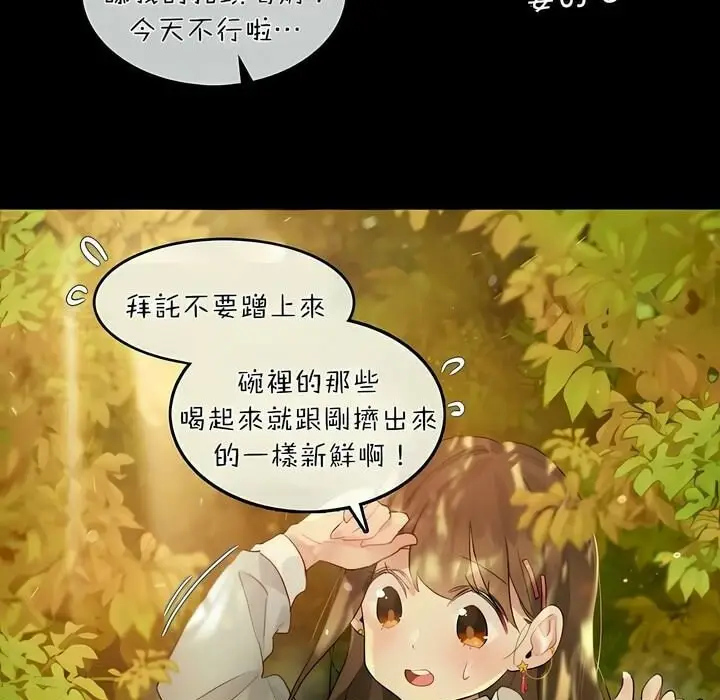 漫画《一个变态的日常生活》第74话第32张图