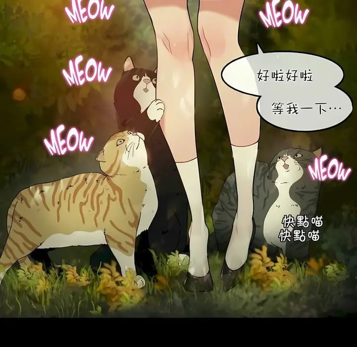 漫画《一个变态的日常生活》第74话第34张图