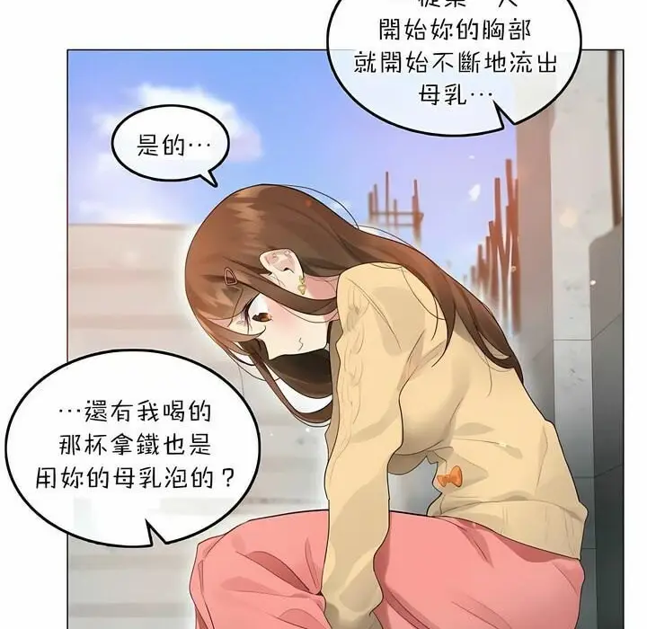 漫画《一个变态的日常生活》第74话第4张图