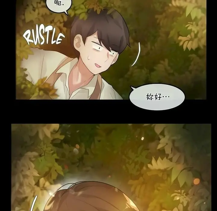 漫画《一个变态的日常生活》第74话第40张图
