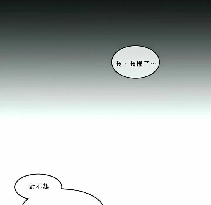 漫画《一个变态的日常生活》第74话第42张图