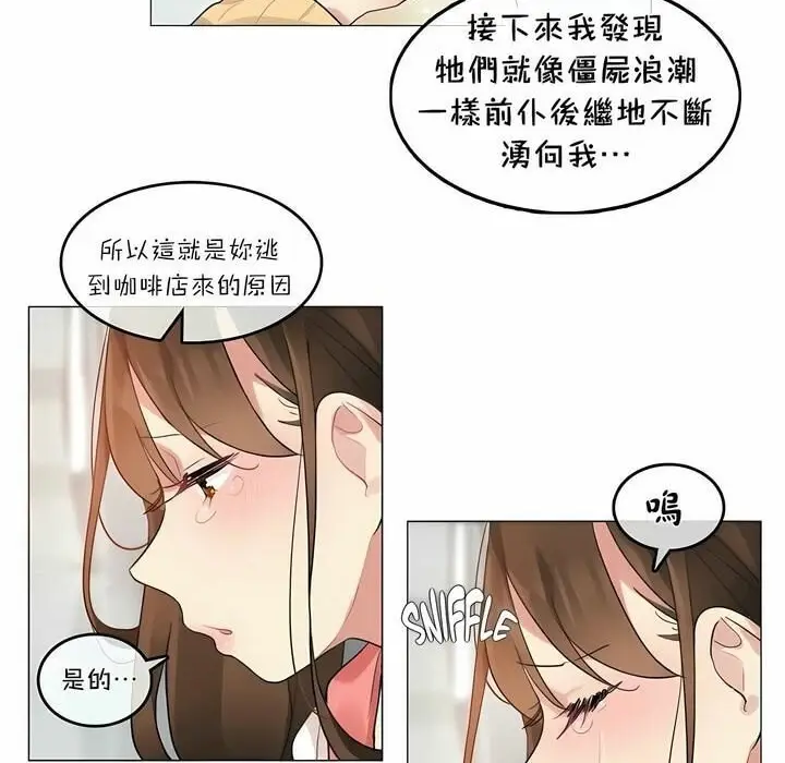 漫画《一个变态的日常生活》第74话第45张图