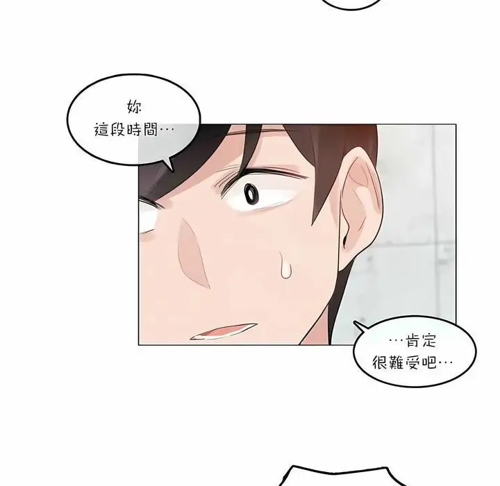 漫画《一个变态的日常生活》第74话第47张图