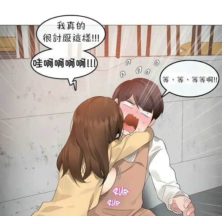 漫画《一个变态的日常生活》第74话第49张图