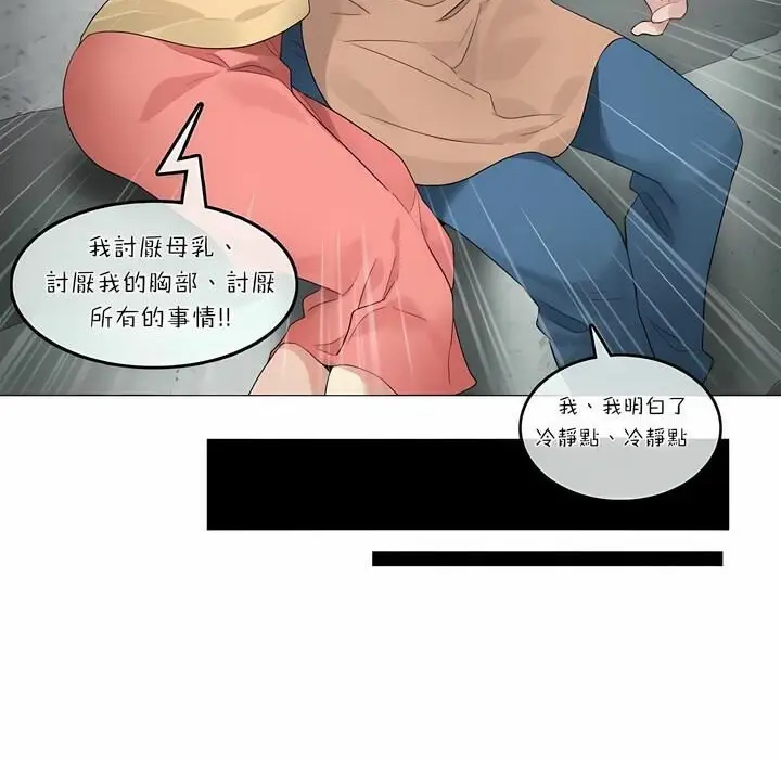 漫画《一个变态的日常生活》第74话第50张图