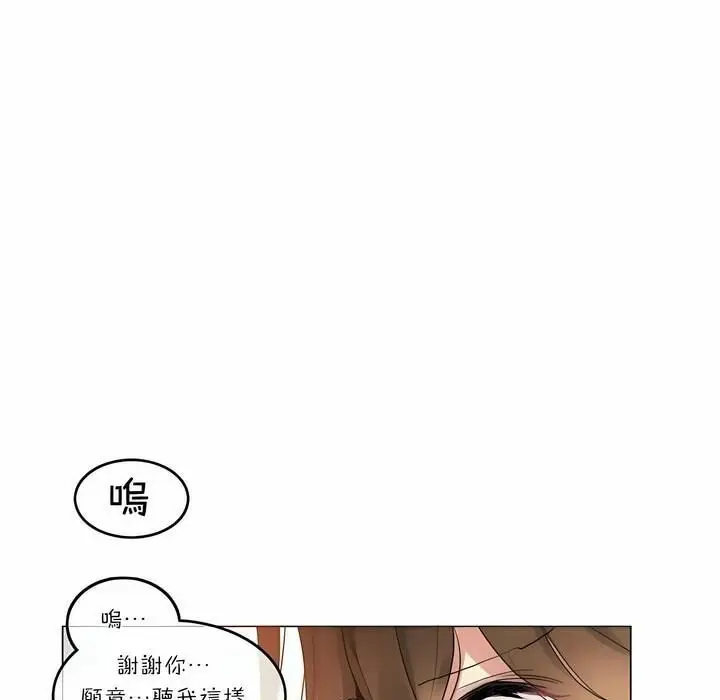 漫画《一个变态的日常生活》第74话第51张图
