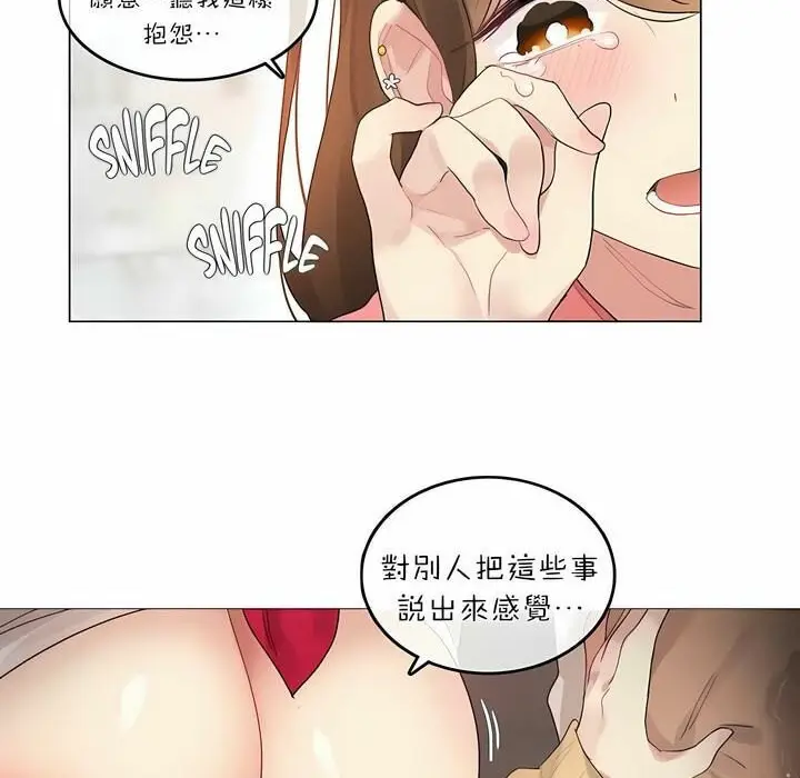 漫画《一个变态的日常生活》第74话第52张图