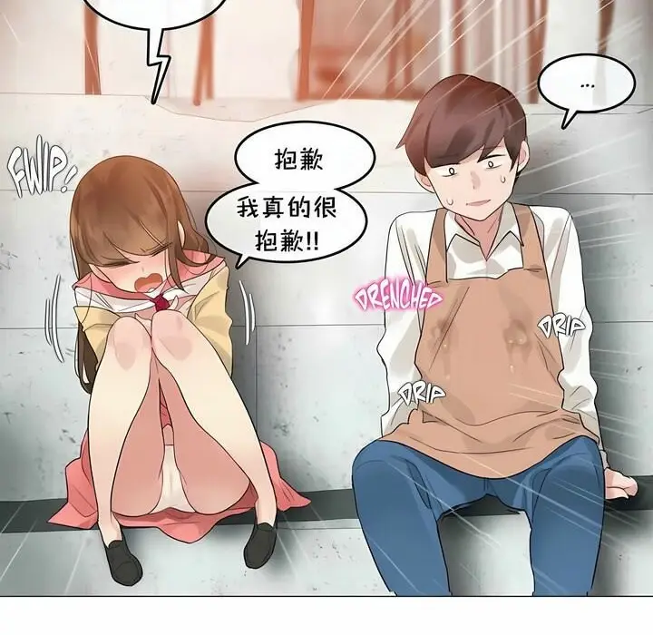 漫画《一个变态的日常生活》第74话第54张图