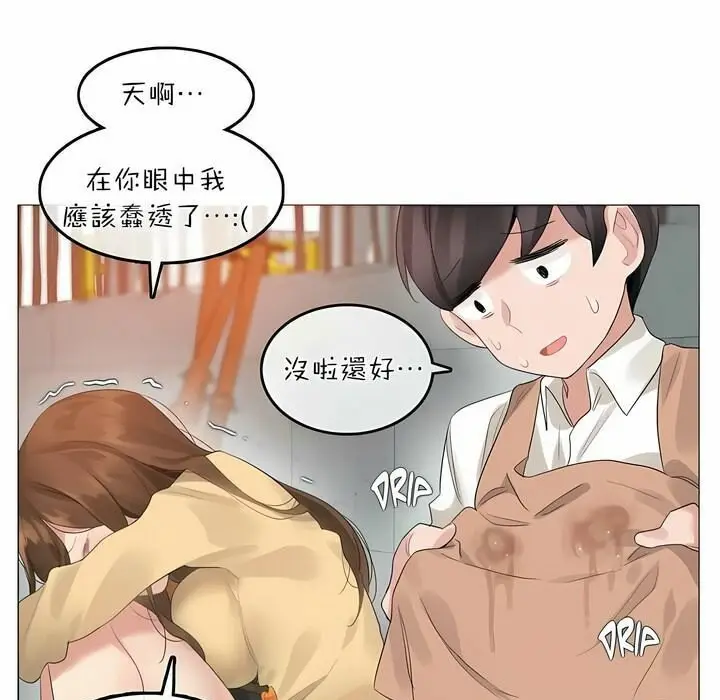 漫画《一个变态的日常生活》第74话第55张图