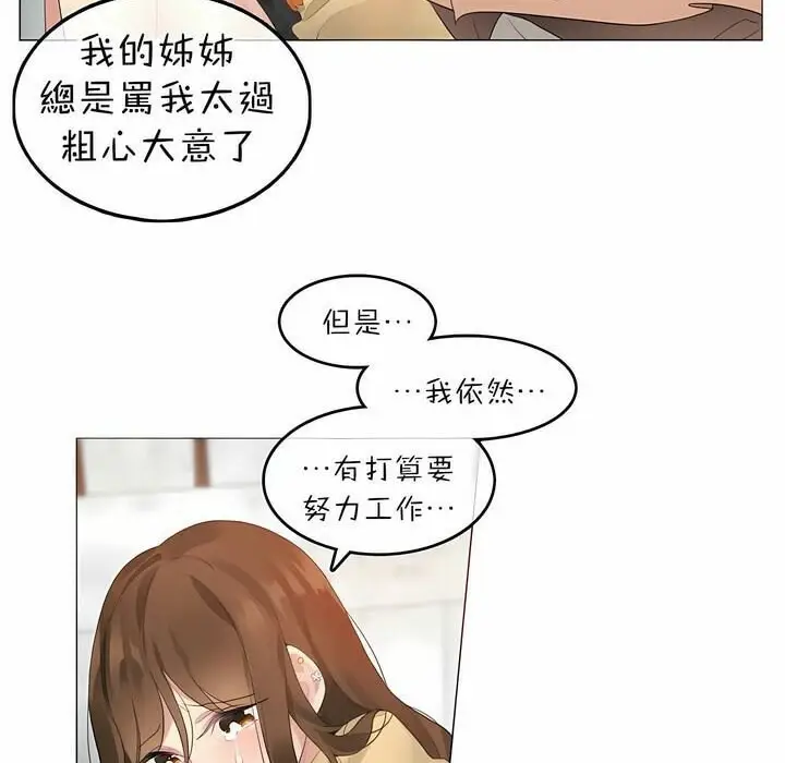 漫画《一个变态的日常生活》第74话第56张图