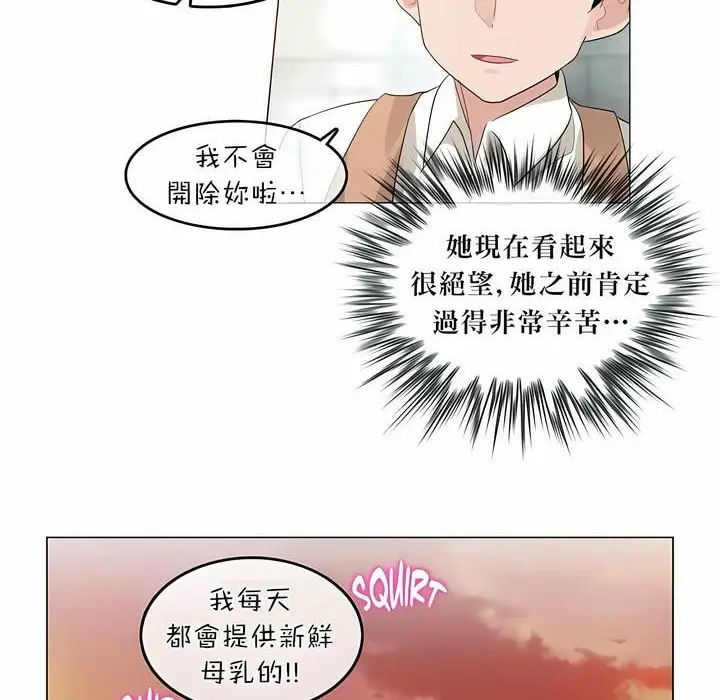 漫画《一个变态的日常生活》第74话第58张图