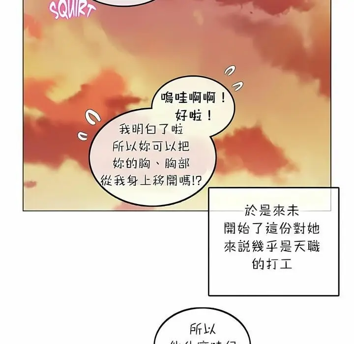 漫画《一个变态的日常生活》第74话第59张图