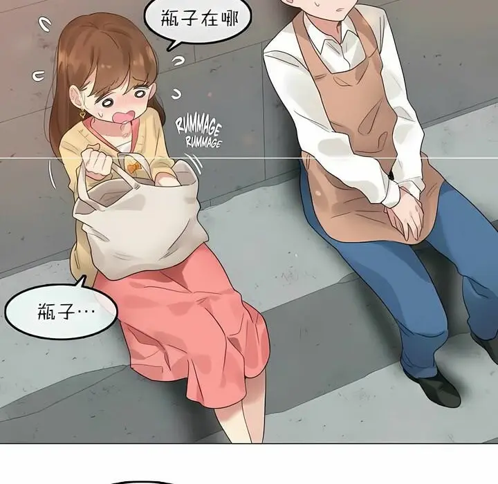 漫画《一个变态的日常生活》第74话第6张图