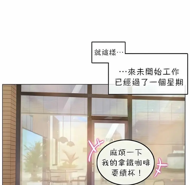 漫画《一个变态的日常生活》第74话第62张图