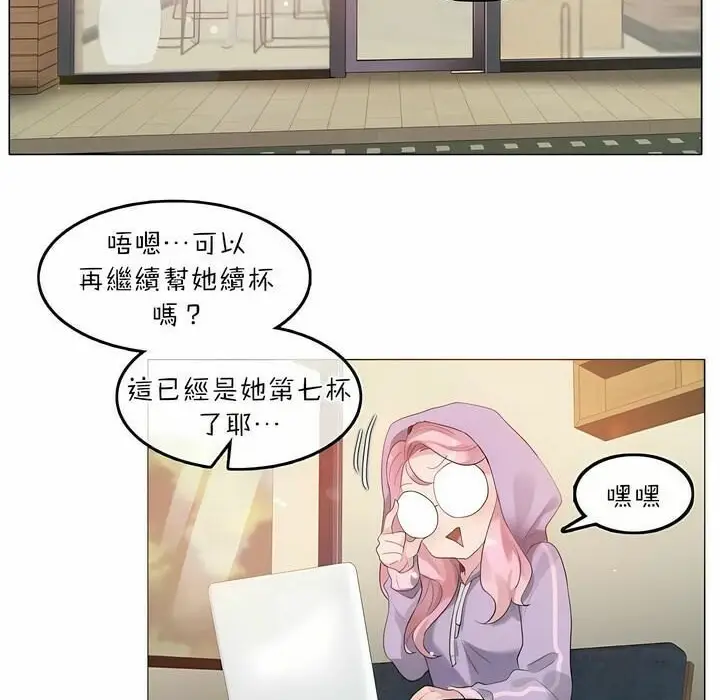 漫画《一个变态的日常生活》第74话第63张图
