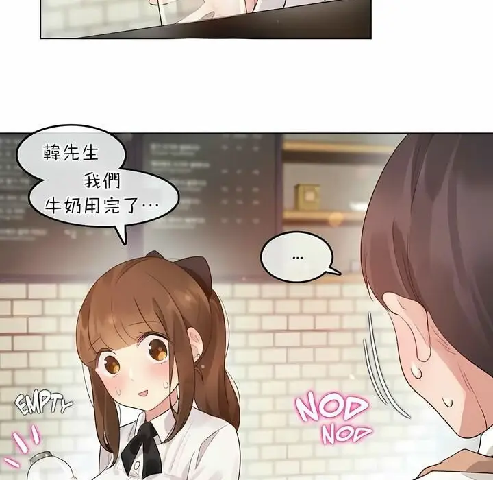 漫画《一个变态的日常生活》第74话第65张图