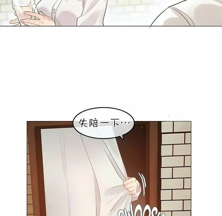 漫画《一个变态的日常生活》第74话第66张图
