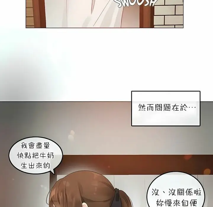 漫画《一个变态的日常生活》第74话第67张图