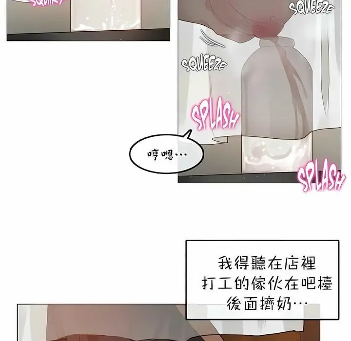 漫画《一个变态的日常生活》第74话第70张图