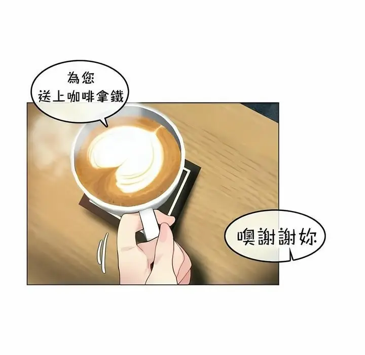 漫画《一个变态的日常生活》第74话第74张图