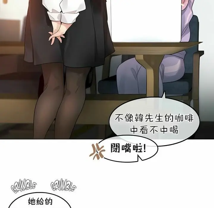漫画《一个变态的日常生活》第74话第76张图