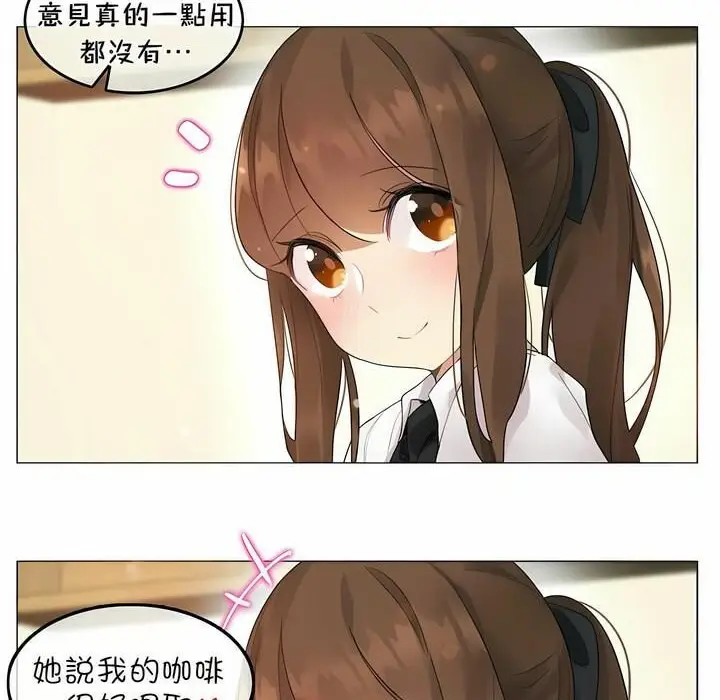 漫画《一个变态的日常生活》第74话第77张图
