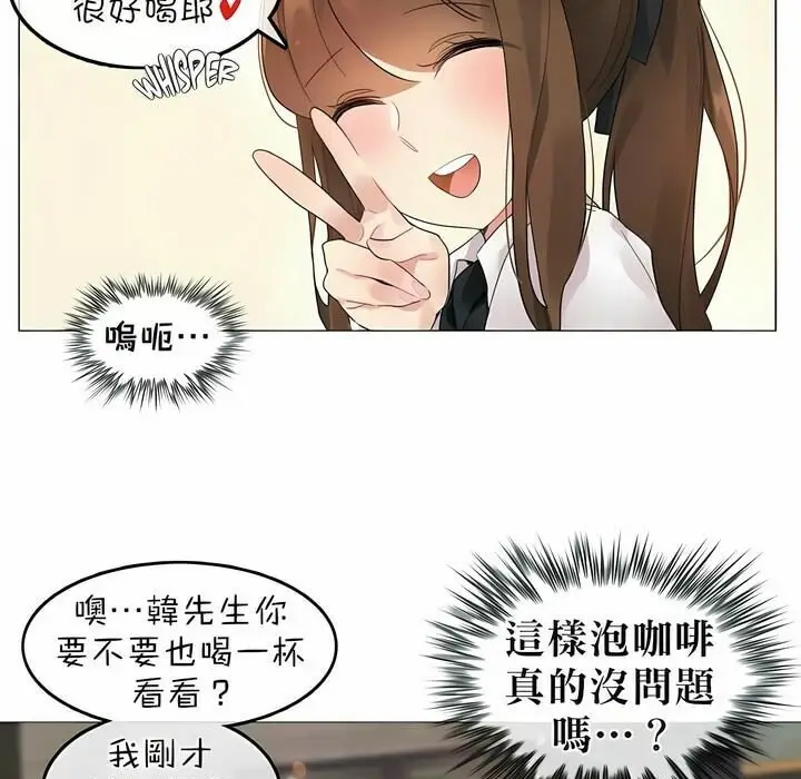 漫画《一个变态的日常生活》第74话第78张图