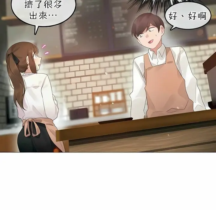 漫画《一个变态的日常生活》第74话第79张图