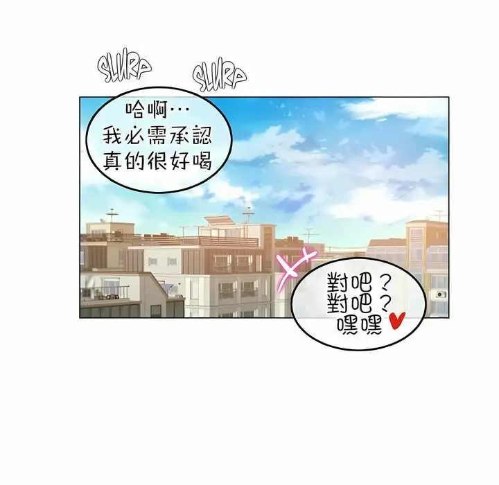 漫画《一个变态的日常生活》第74话第80张图