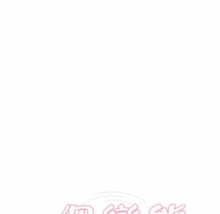 漫画《一个变态的日常生活》第75话第11张图
