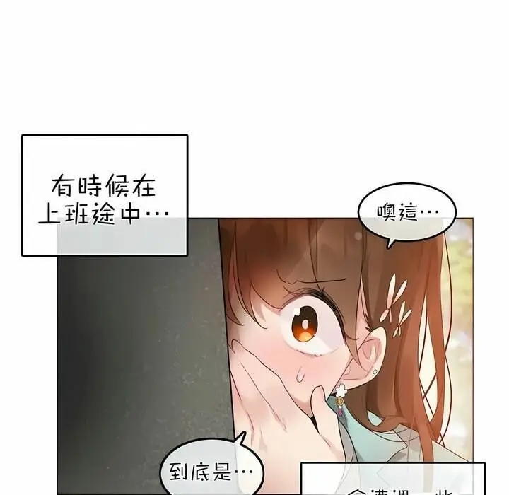 漫画《一个变态的日常生活》第75话第14张图