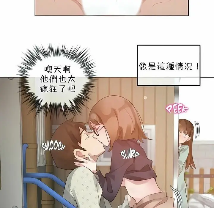 漫画《一个变态的日常生活》第75话第16张图