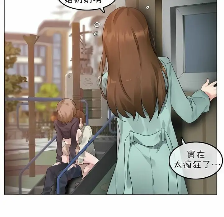 漫画《一个变态的日常生活》第75话第19张图