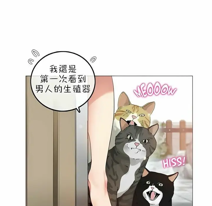漫画《一个变态的日常生活》第75话第20张图