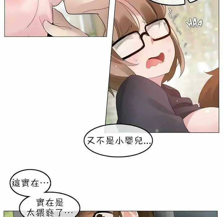 漫画《一个变态的日常生活》第75话第22张图