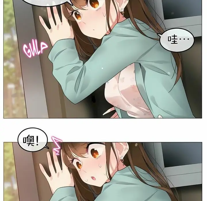 漫画《一个变态的日常生活》第75话第23张图