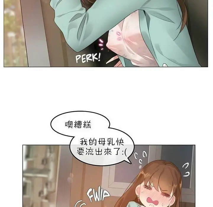 漫画《一个变态的日常生活》第75话第24张图